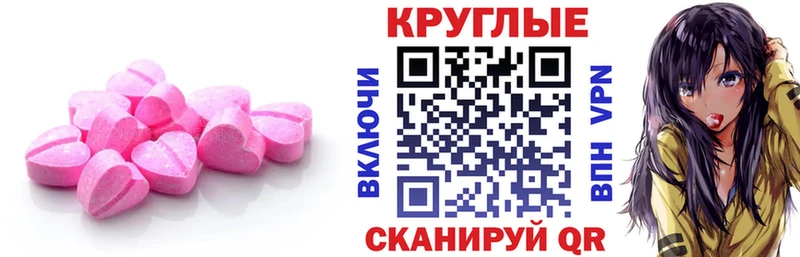 Экстази таблы  Пикалёво 